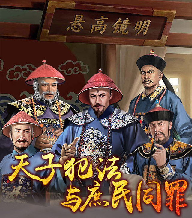 升官发财